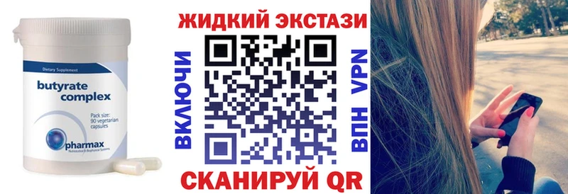 Бутират 1.4BDO  Железногорск 