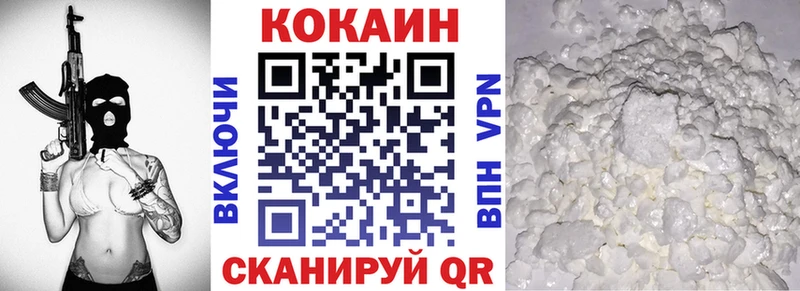 Кокаин 97%  Железногорск 