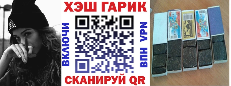 Гашиш хэш  где найти наркотики  Железногорск 