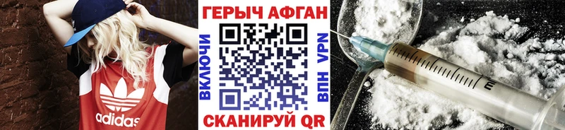 Героин Heroin наркошоп Железногорск